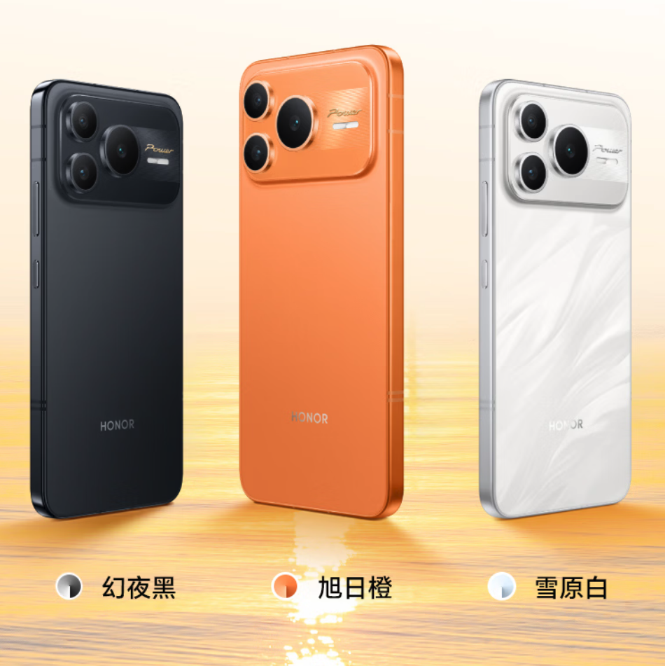 2699元起!荣耀Power2今晚发布 首发天玑8500 Elite+10080mAh大电池